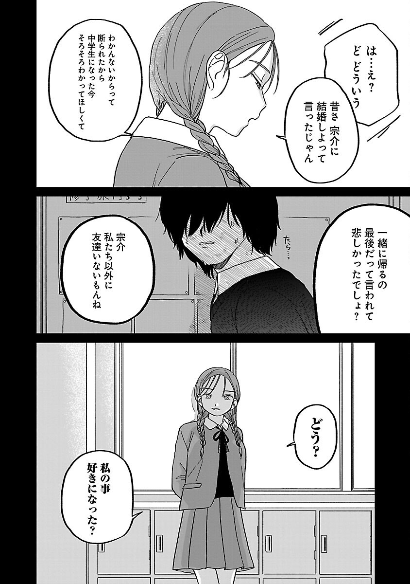 Madowasenaide Yamori-kun - Chapter 14 - Page 19